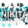 Никита Ковалёв