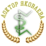 Доктор Яковлева