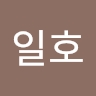 일호 박