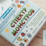 Спектр Монстров
