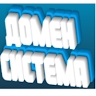Domen System