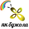 Як Бджола  