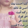 Amira Alkhair