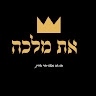 Shira Zadock  