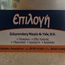 ΖΙΛΙΜΠΙΝΑΚΗ ΜΑΡΙΑ & ΥΙΟΣ Ο.Ε  