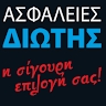 Apostolos Diotis