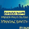Asdenikachew Tadele