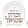 זכרון שמואל בית וגן