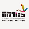 פנורמה - מוצרי תוכן ואוירה מעוצבים למוסדות