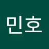 민호 김