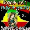 Kirubel Elshaday