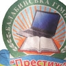 Гімназія Престиж