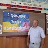 Валентин Каленчук