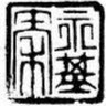 Timothy Tsun