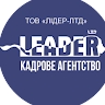 Рекрутер LEADER-LTD
