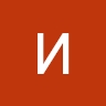 Ирина Ракша