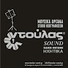 Ntoulas Sound