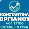 KONSTANTINA ORGIANOY