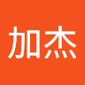 加杰 傅