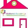Μαθητικό Εργαστήρι