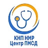 КНП НМР Центр ПМСД