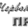 Червоний Промінь