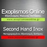 MDE EXOPLISMOS