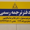 Gholamreza Salehpour