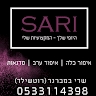 שרי במברגר - איפור כלות וערב