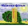Гексус Бот