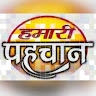 Hamari Pahchan