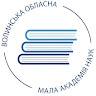 Волинська обласна МАН