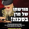 משה  