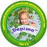 Дитячий садок БЕРІЗКА