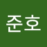 준호 전