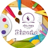 Diseño Bet Yaakov