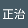 正治 信吉