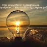 ΕΛΕΥΘΕΡΙΑ ΡΙΑ