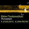 ΕΛΕΝΗ ΠΟΥΛΟΠΟΥΛΟΥ