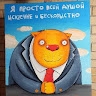 Ігор Любченко
