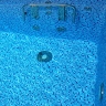 blue pool