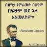 Ababu Girma