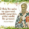 Gerasimos Gattas