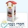 חסדי נעמי ירושלים