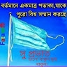Tushar Paul