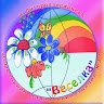 ДНЗ 37 ВЕСЕЛКА