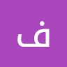 فاطمه حسینی راد