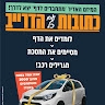 מתחברים לדף