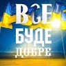 Наталія Савенко