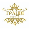 Студія Грація